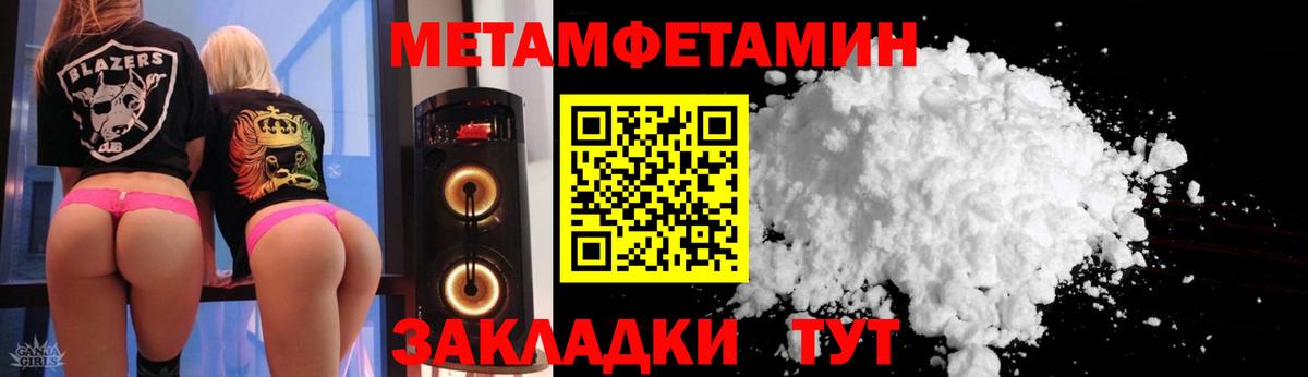 Амфетамин 97%  Вход с VPN  Amphetamine  Волжск  Амфетамин 