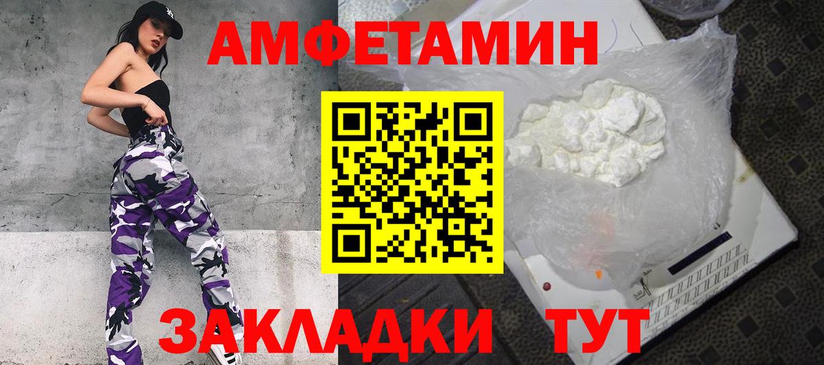 АМФЕТАМИН VHQ Волжск