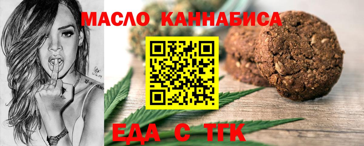 Волжск  Cannafood конопля  Вход с VPN 