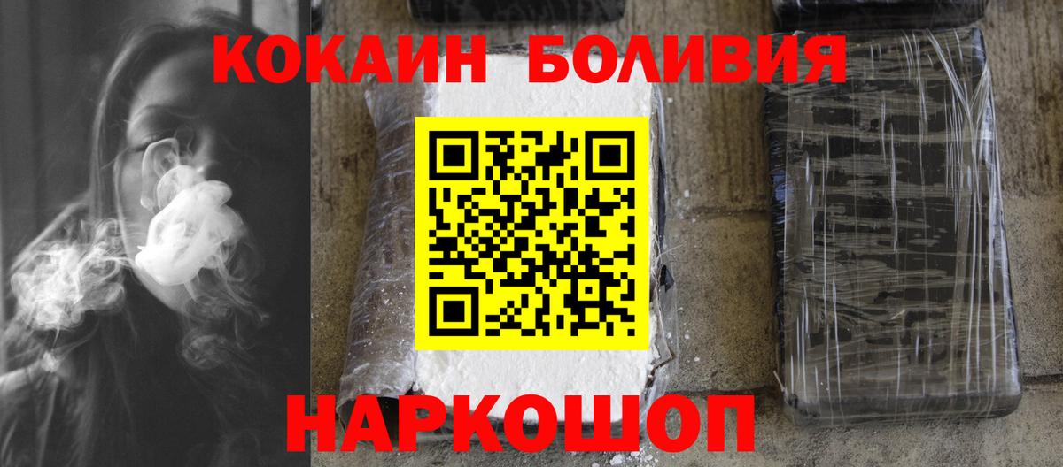 Кокаин 99% Волжск