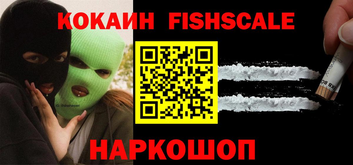 Кокаин 97%  Вход с VPN  Волжск 