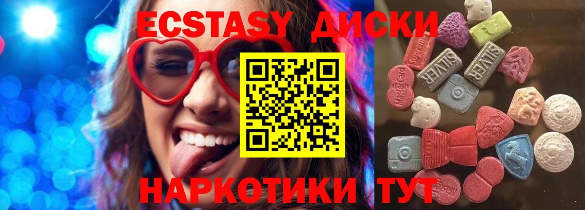 Волжск  Экстази  Ecstasy mix  Вход с VPN  ЭКСТАЗИ 280 MDMA 