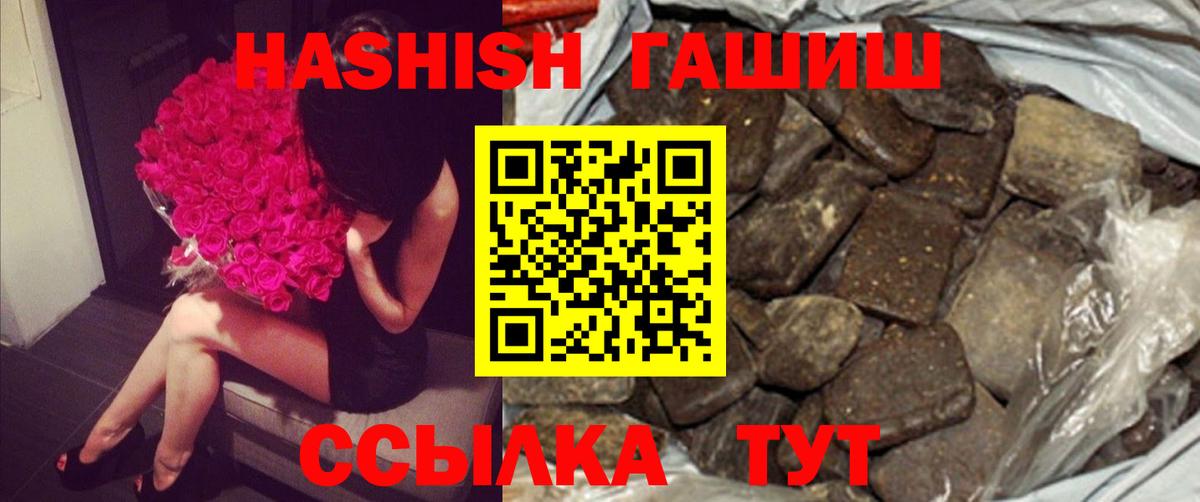 Гашиш VHQ  Гашиш гашик  Волжск  Вход с VPN 