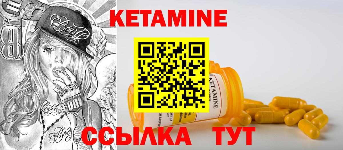 Волжск  Кетамин VHQ  Вход с VPN 