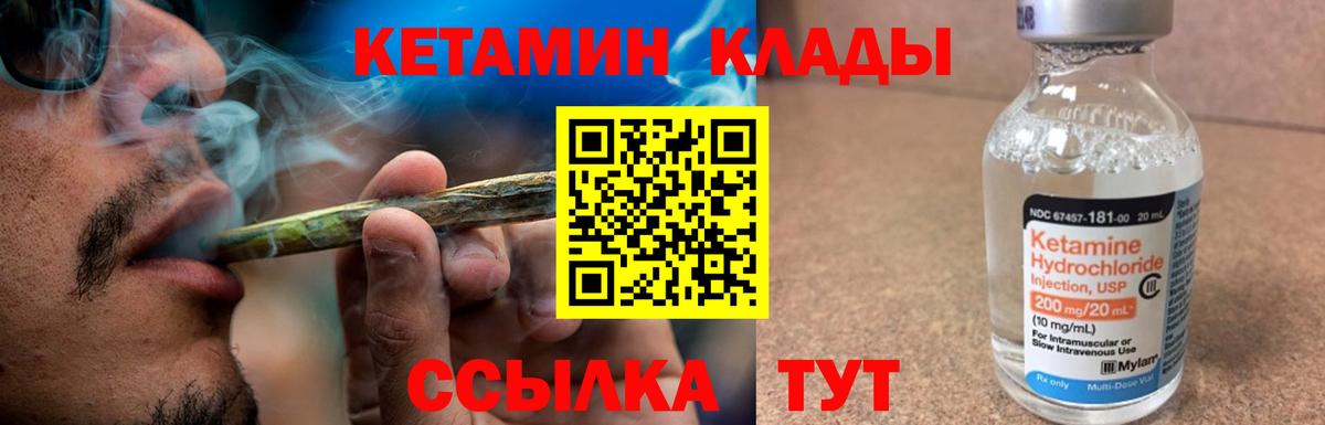 Кетамин VHQ Волжск