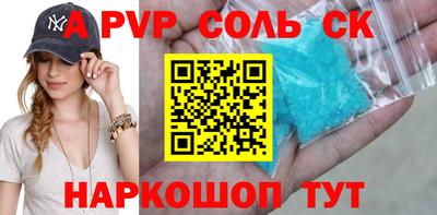 соль курить ск Малоярославец