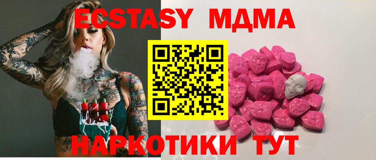 MDMA Molly  MDMA молли  МДМА  Волжск  Вход с VPN 