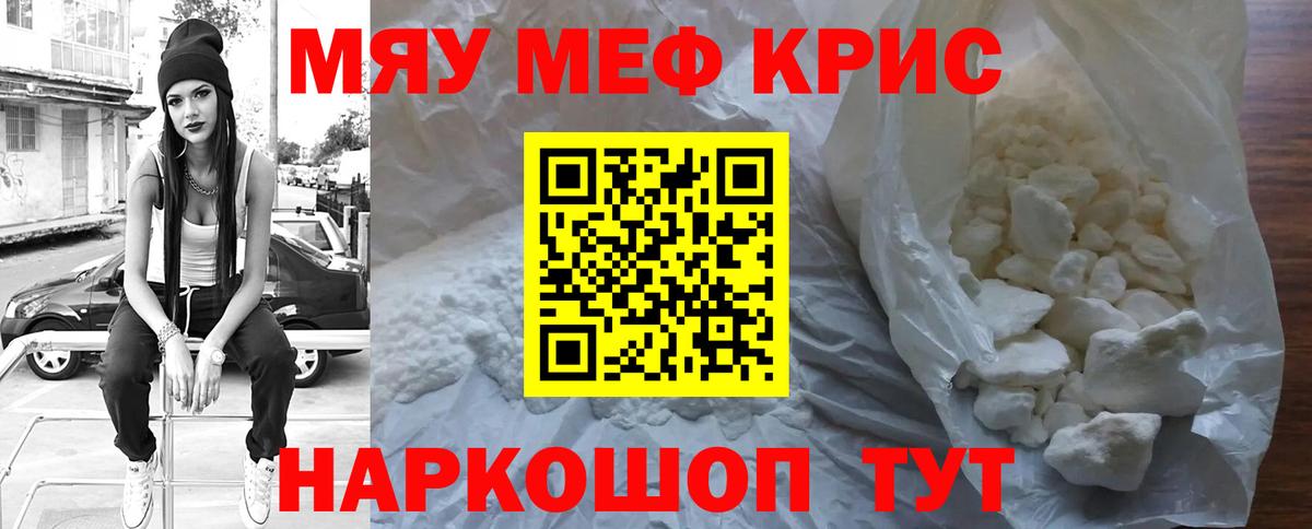 Волжск  МЕФ mephedrone  Вход с VPN 