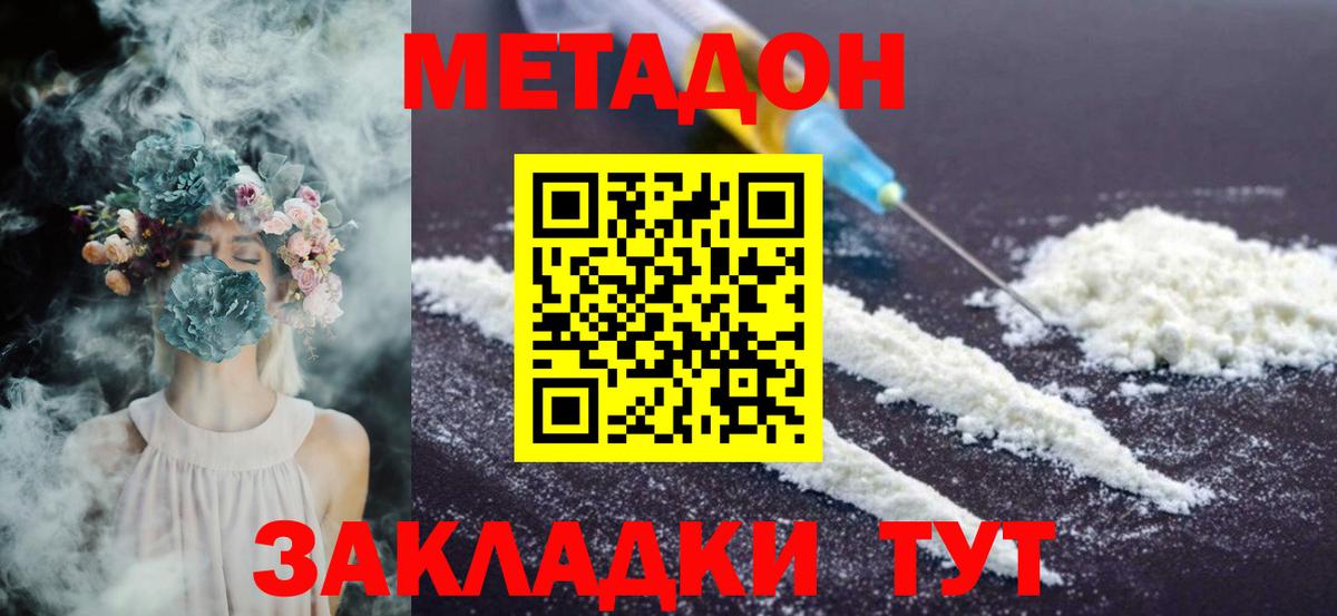 KRAKEN ССЫЛКА  Вход с VPN  Метадон мёд  Волжск  Метадон белоснежный 