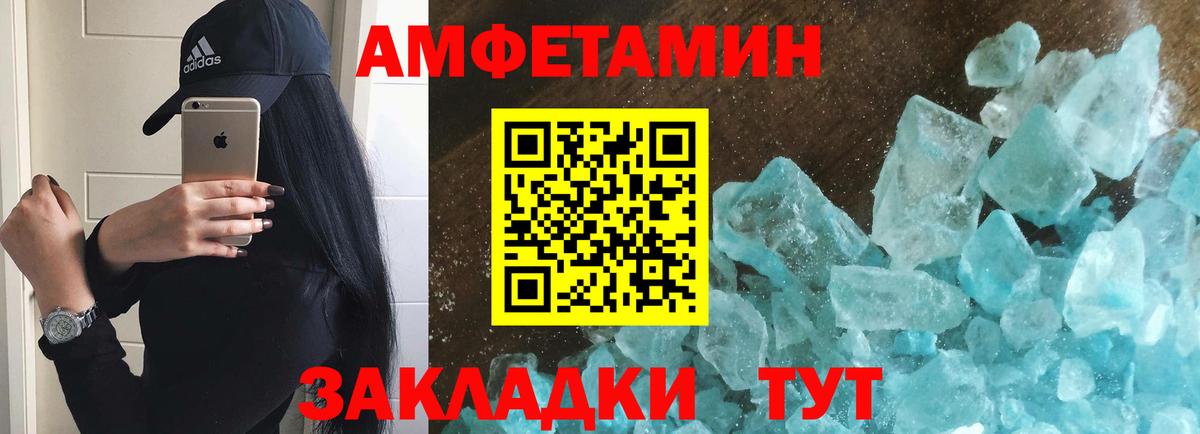 Первитин мет Волжск