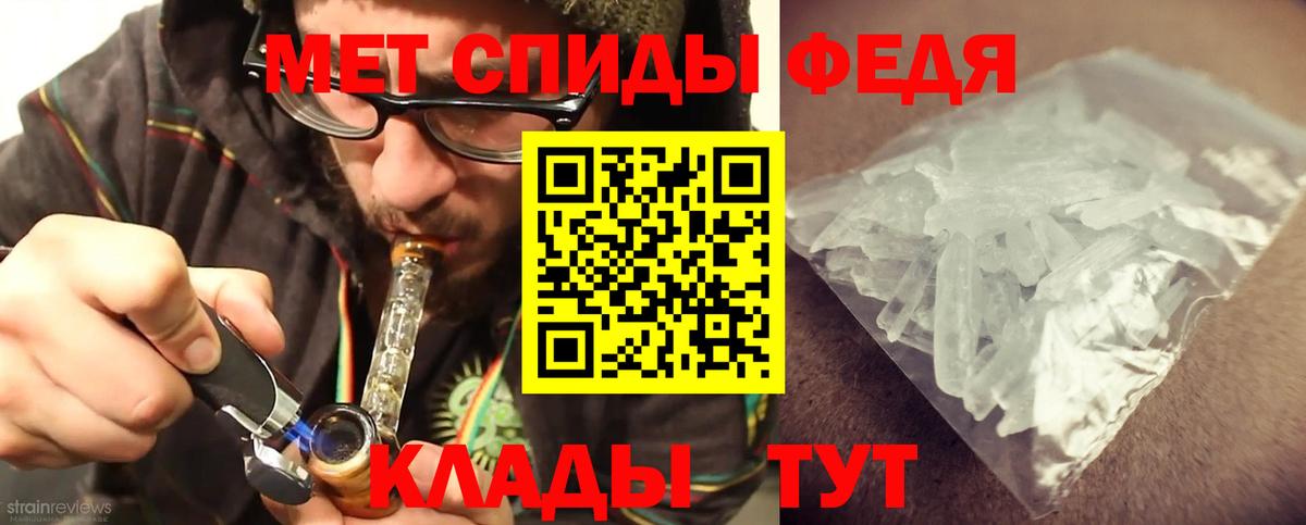 МЕТАМФЕТАМИН пудра  Вход с VPN  Волжск  МЕТАМФЕТАМИН пудра 