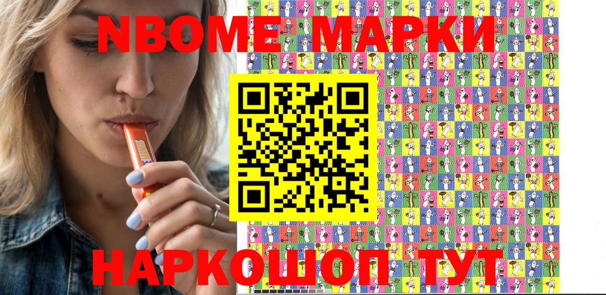 Марки 25I-NBOMe 1,8мг  Марки 25I-NBOMe 1,8мг  Волжск  Марки 25I-NBOMe  Вход с VPN 