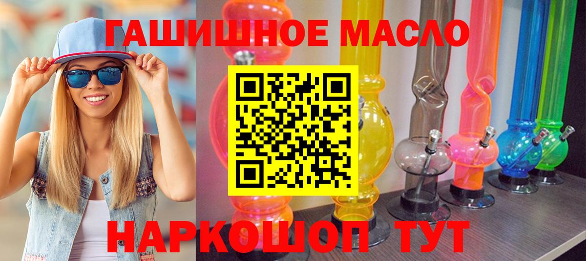 ТГК вейп с тгк  Дистиллят ТГК THC oil  Вход с VPN  Волжск 